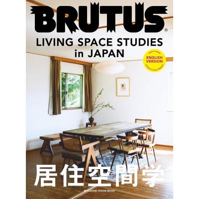 Brutus English Version Living Space Studies in Japan
