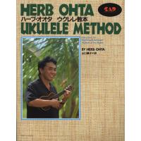 Herb Ohta ukulele Metin Kitapları (1998) ISBN: 4886396739 [Japon İthalatı]